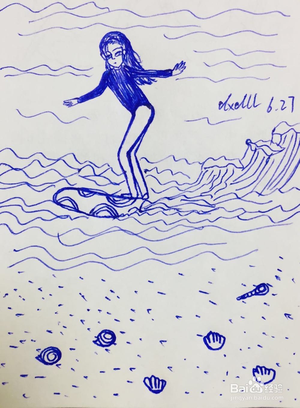 dxdll手绘之冲浪女孩