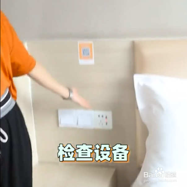 住酒店怎样检查隐藏摄像头？