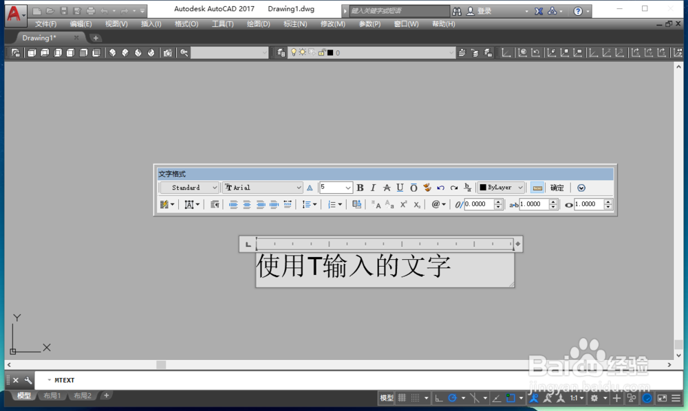 Cad如何插入文字