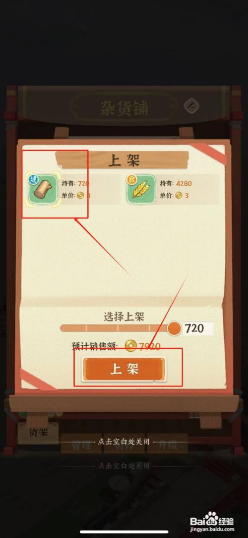 《从前有条街》如何出售木材