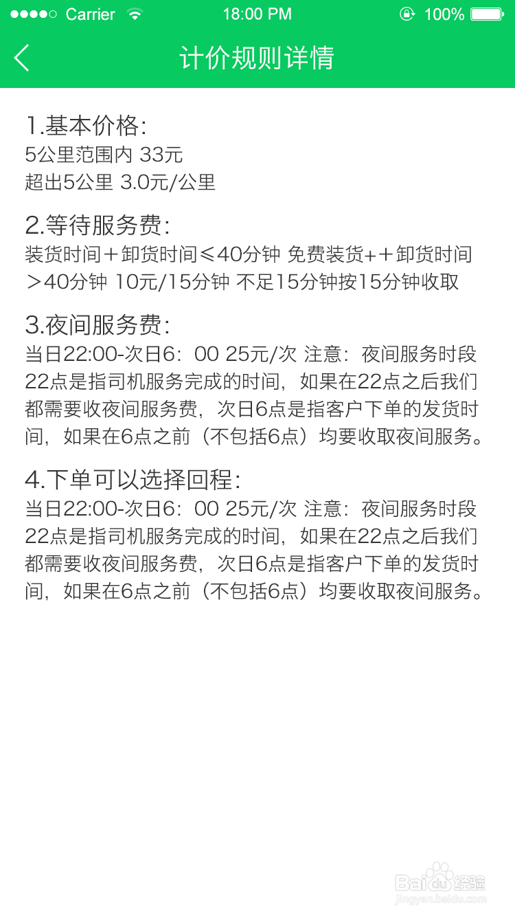 同城拉货方舟货的app软件
