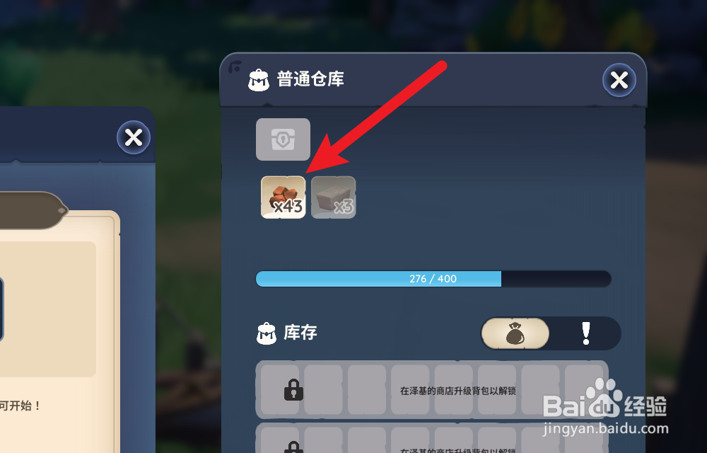 Palia帕里亚怎么获得铜锭