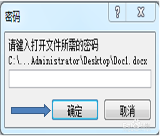 word如何对文档进行加密？
