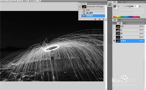 ＰＳ快速抠图方法