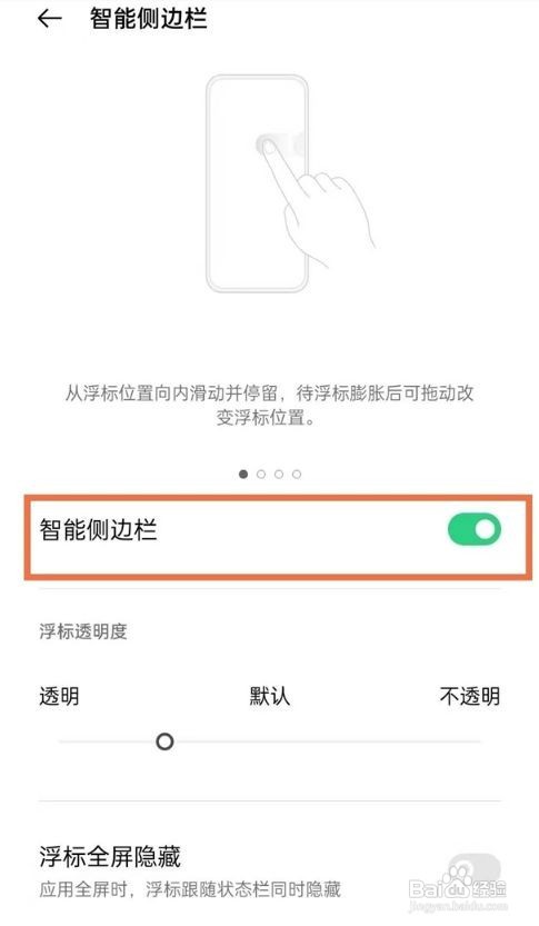 oppofindx3pro火星版如何录屏
