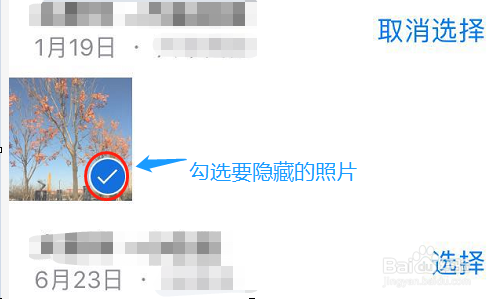 苹果手机如何隐藏照片和备忘录