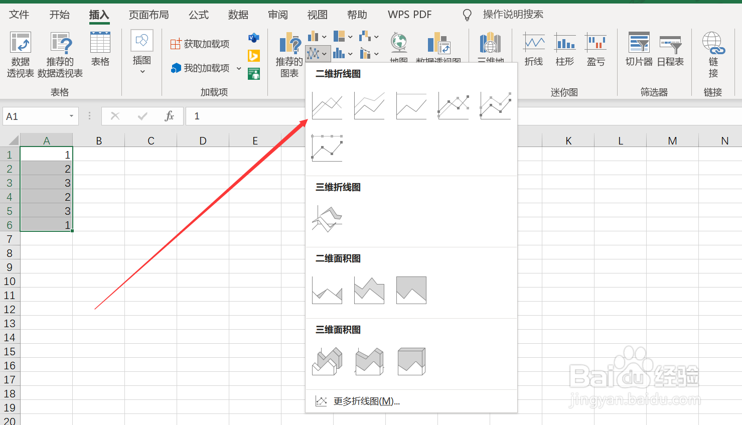 Excel怎么生成数据折线图