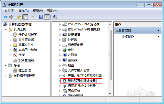 鼠标被禁用了怎么办
