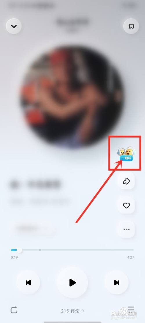 酷狗概念版如何关闭一起听弹幕