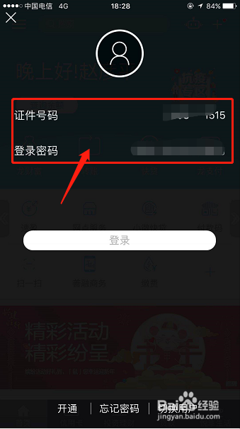 建设银行异地补卡流程