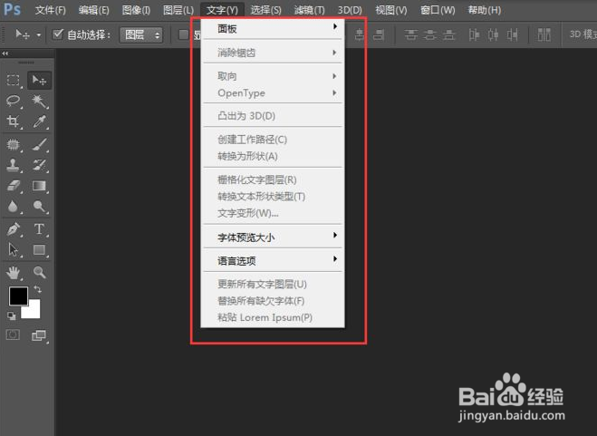 ps符号面板怎么打开
