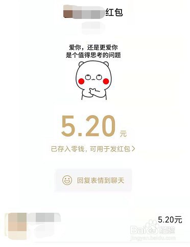 微信红包封面设置流程