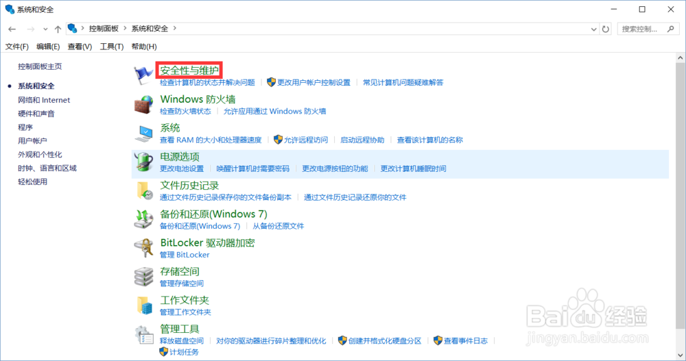 Win10无法使用内置管理员帐户打开Edge浏览器