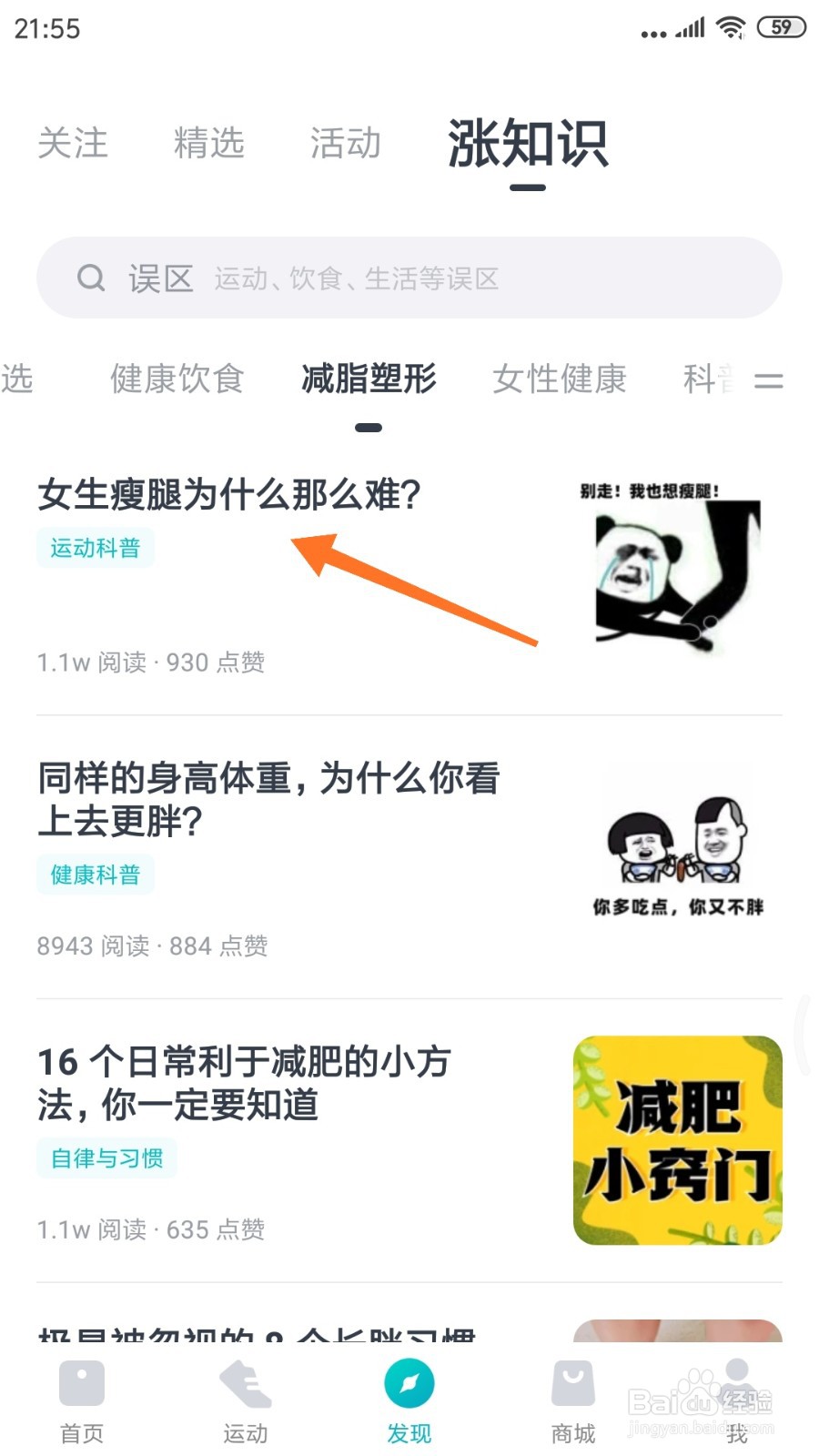 好轻中如何查看女生瘦腿为什么那么难