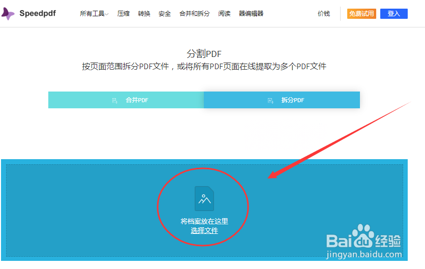 如何在线免费提取PDF其中几页并生成新的文档？
