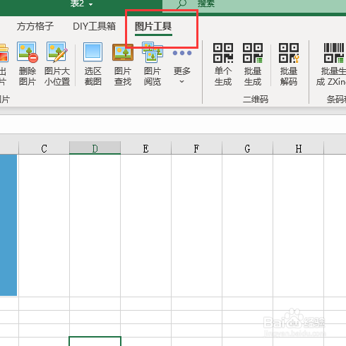 excel如何批量删除多工作簿中的图片?