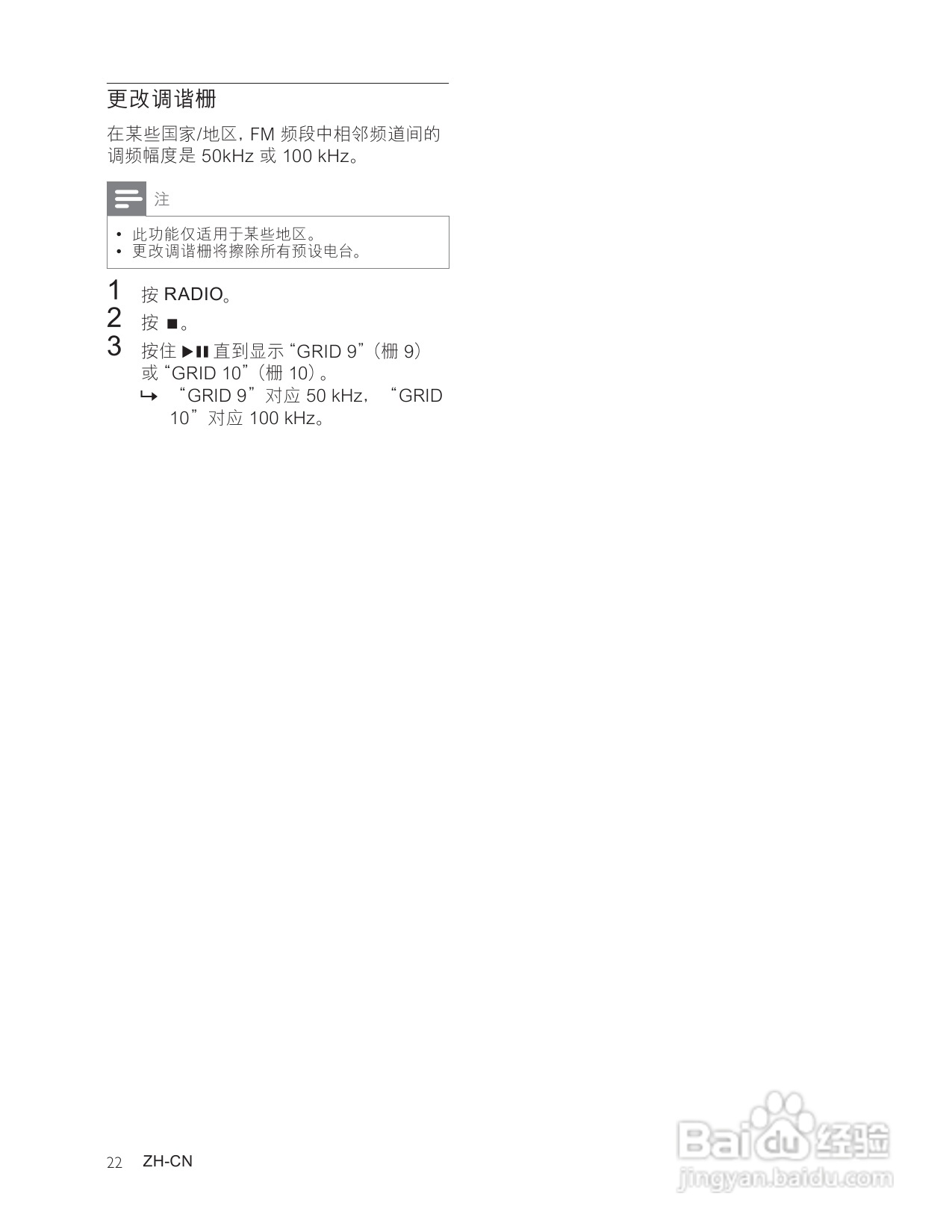 飞利浦HTS3181/93家庭影院使用说明书:[2]