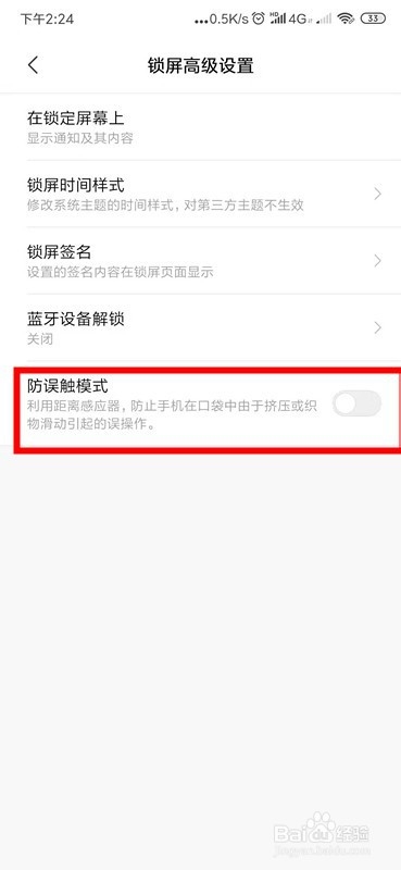 红米K20Pro防误触模式怎么打开RedmiK20Pro