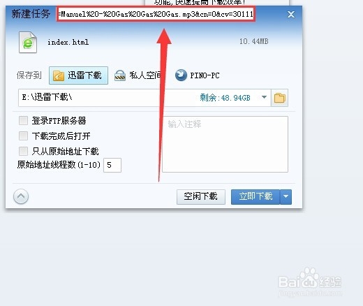 教你在QQ空间插入背景音乐