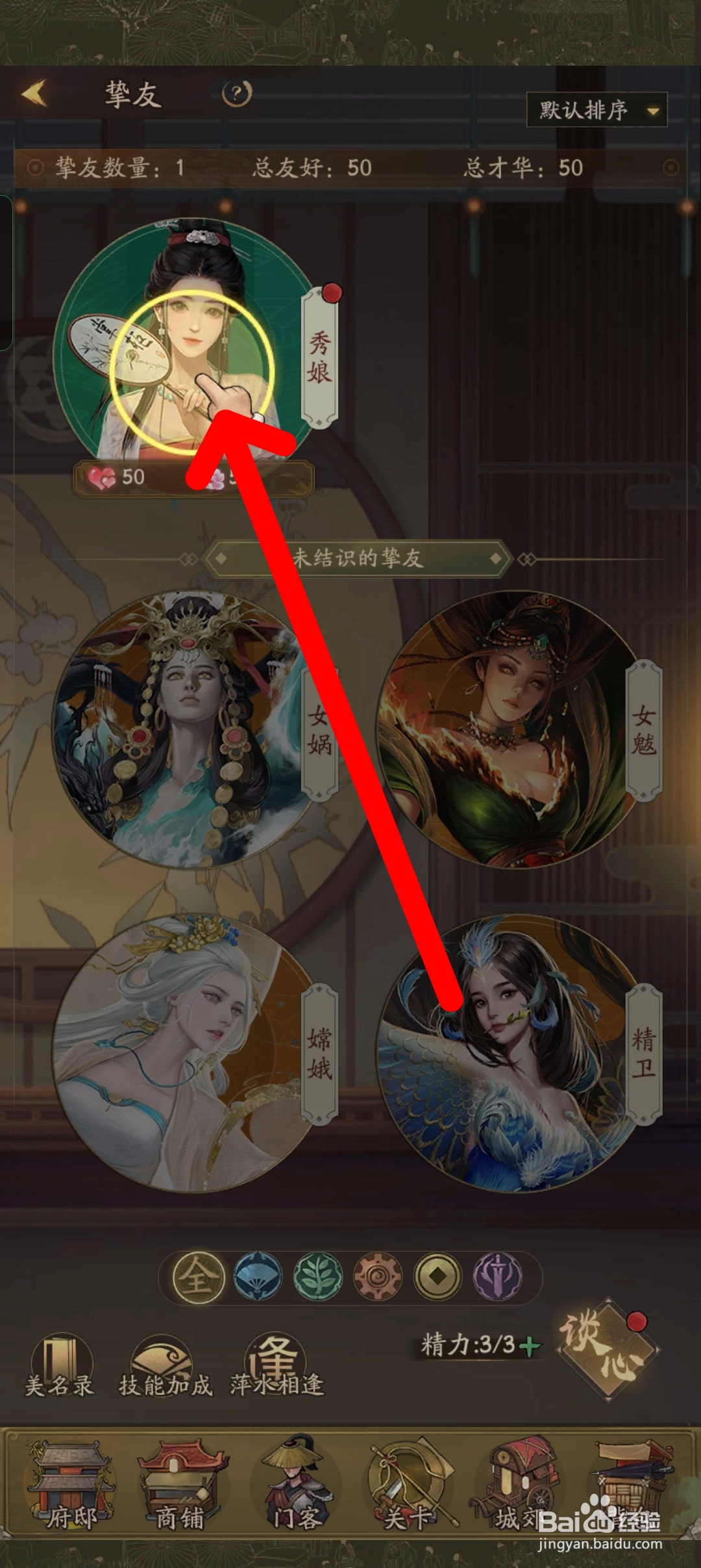 叫我大掌柜如何给挚友赠送礼物