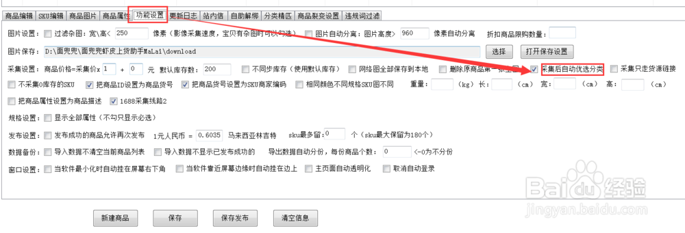 虾皮Shopee无货源店群如何操作