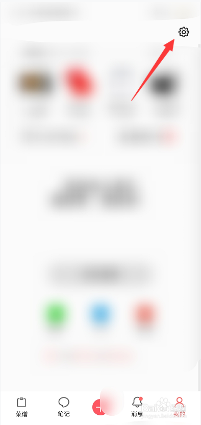 美食天下如何开启推荐阅读