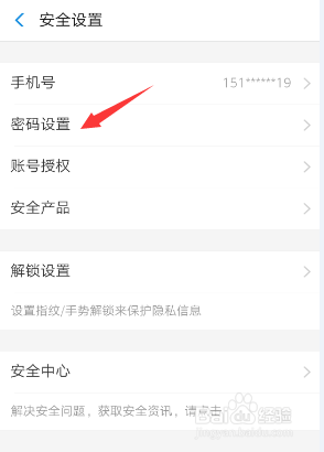支付宝怎样重置支付密码