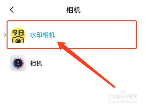 安卓手机如何设置默认相机应用？