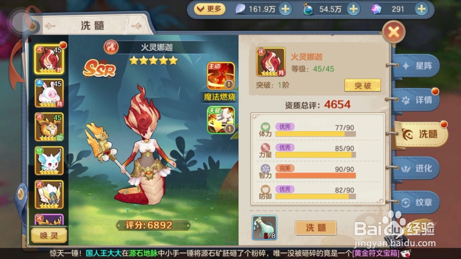 云上城之歌的宠物怎么突破