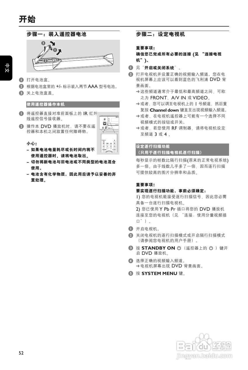 飞利浦MCD710B/93 DVD微型影院使用说明书:[1]