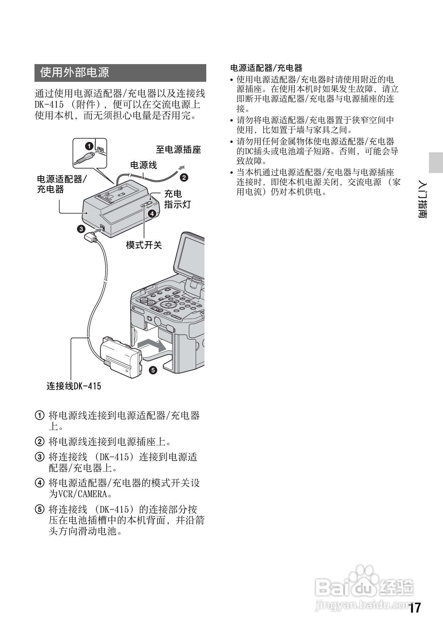 索尼NEX-FS100CK数码摄像机使用说明书:[2]