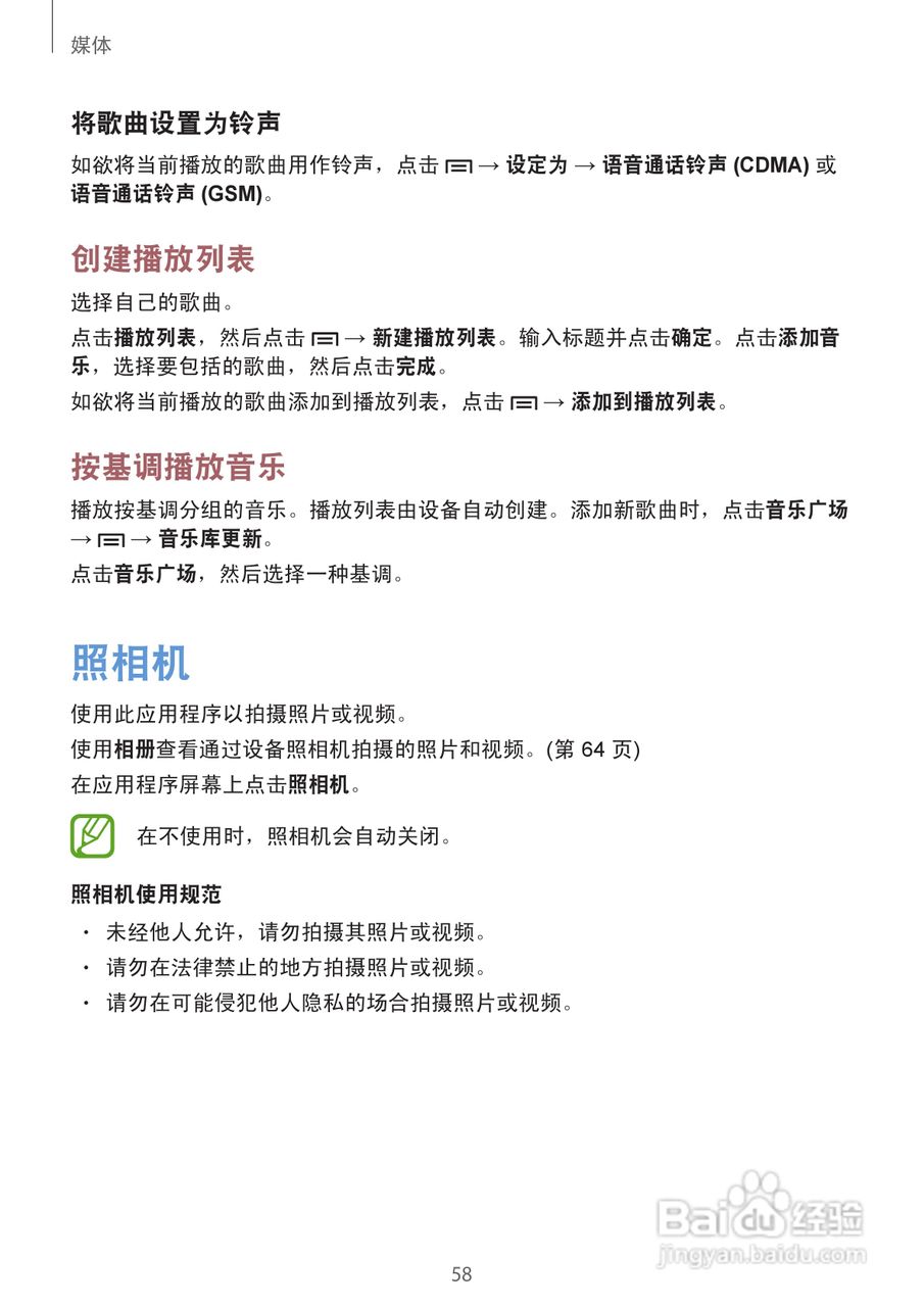 三星SCH-W2013手机说明书:[6]