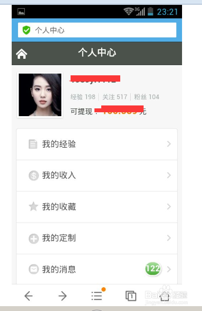 怎么用手机赚钱：[1]用手机写百度经验赚钱
