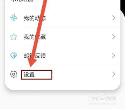 思语怎么清空聊天记录