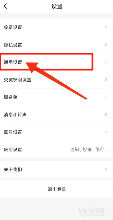 觅悦APP从哪开启视频匹配推荐