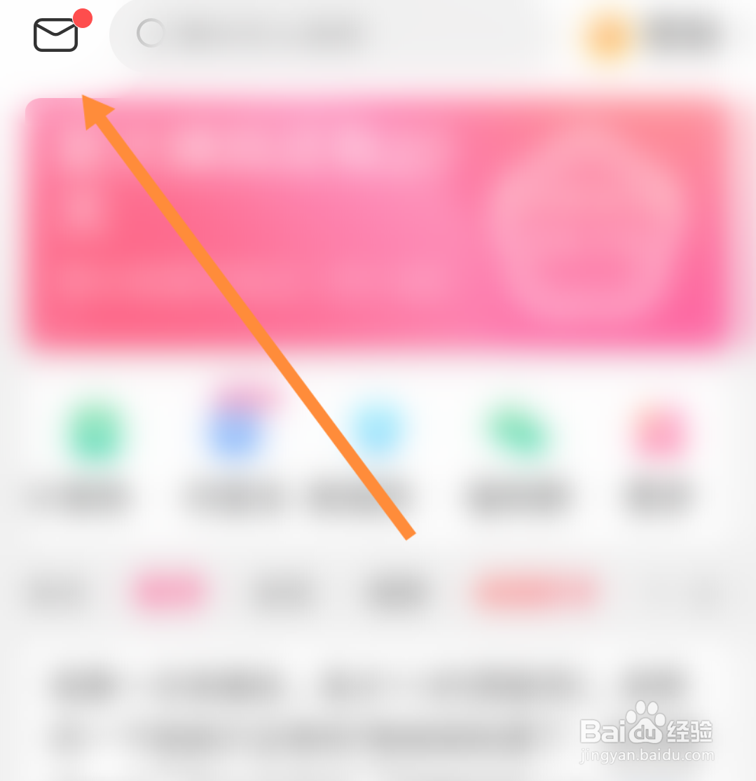 怎么查看美柚的消息