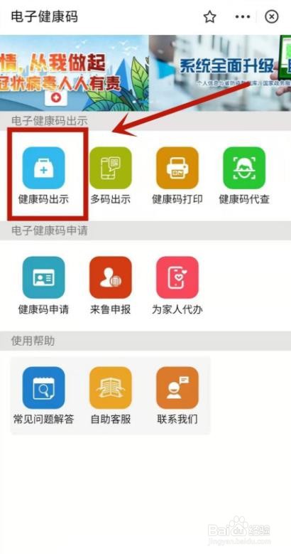 健康码怎么不显示身份证号码