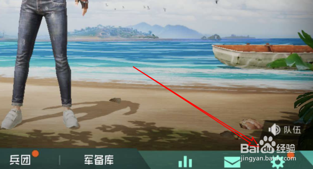 和平精英如何转换视觉?切换第一人称视觉?