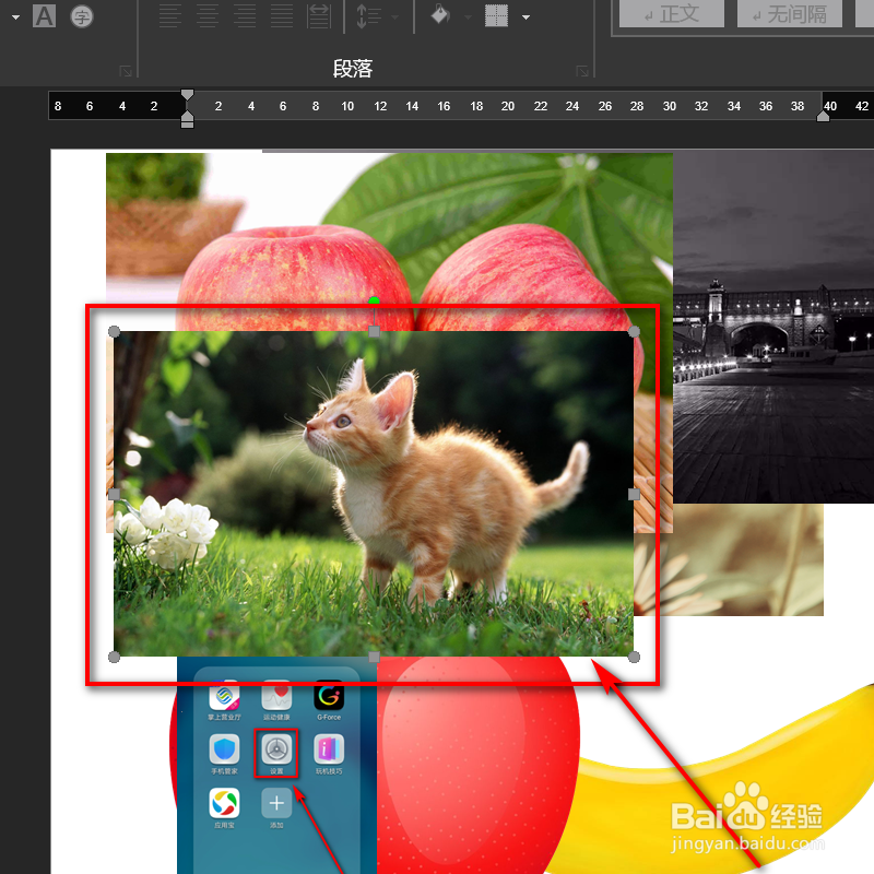 word如何批量更改照片尺寸?