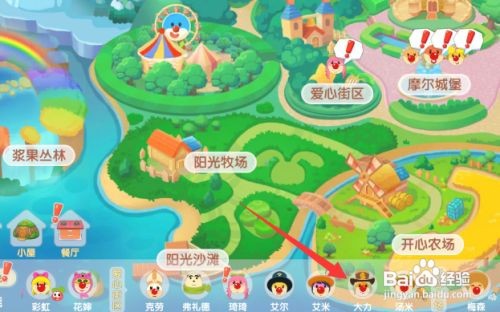 摩尔庄园气球怎么获得