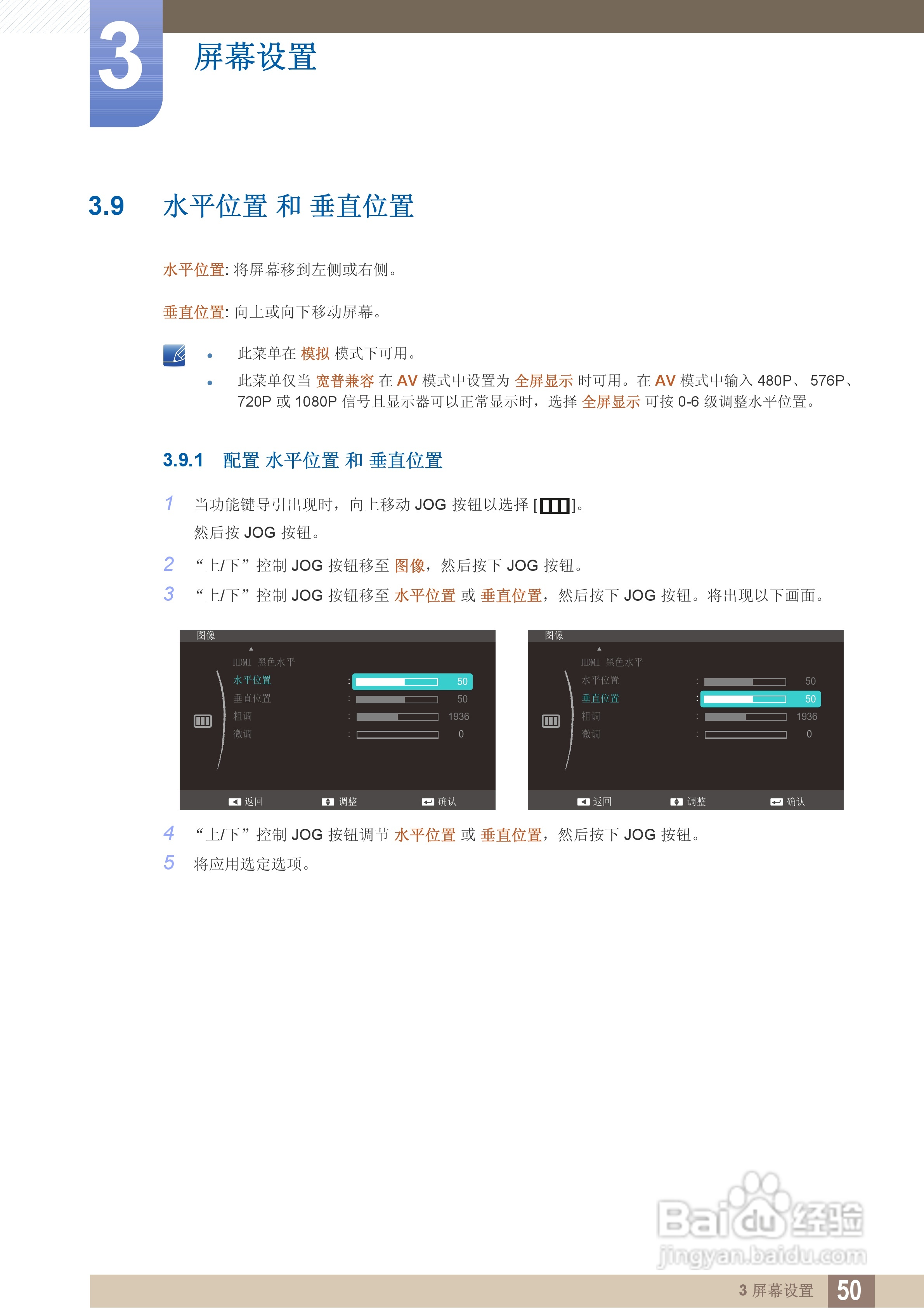 三星S24C550HL液晶显示器说明书:[5]