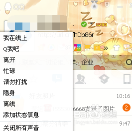 qq怎么隐身,让别人看不见呢