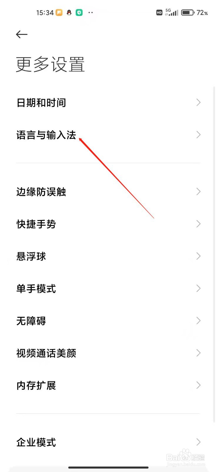 小米手机怎么调整指针速度?