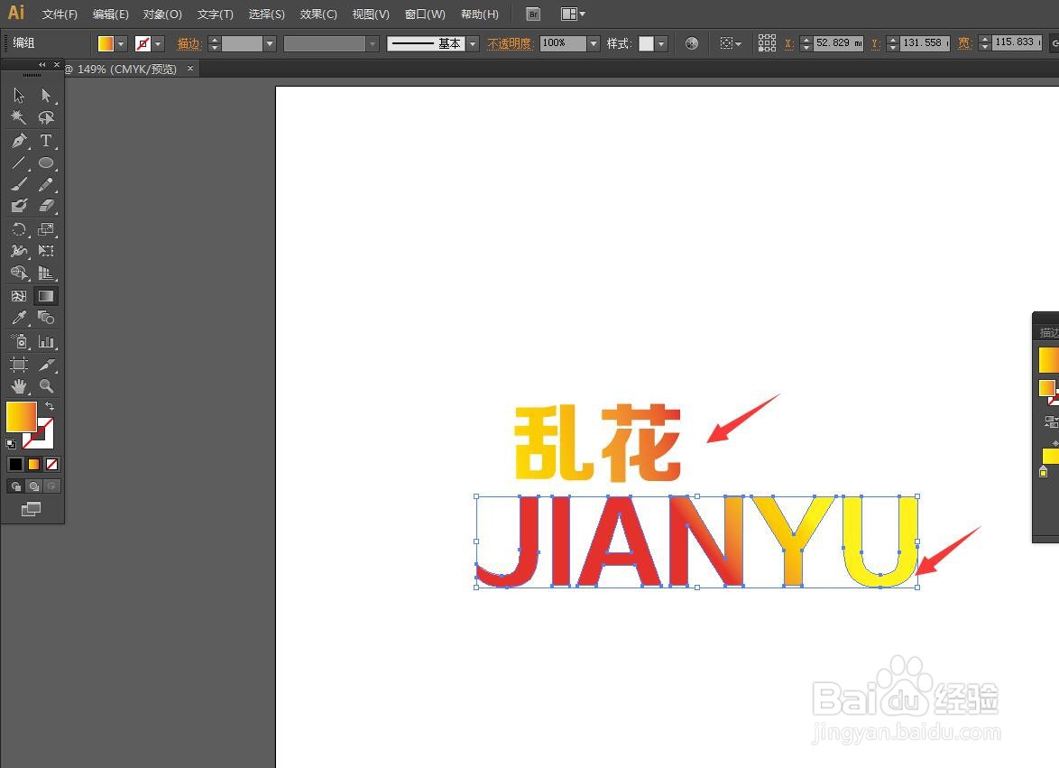 AI软件怎么将组合文字填充同一渐变颜色