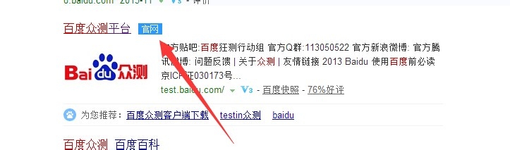 怎样用礼券在百度众测兑换礼品