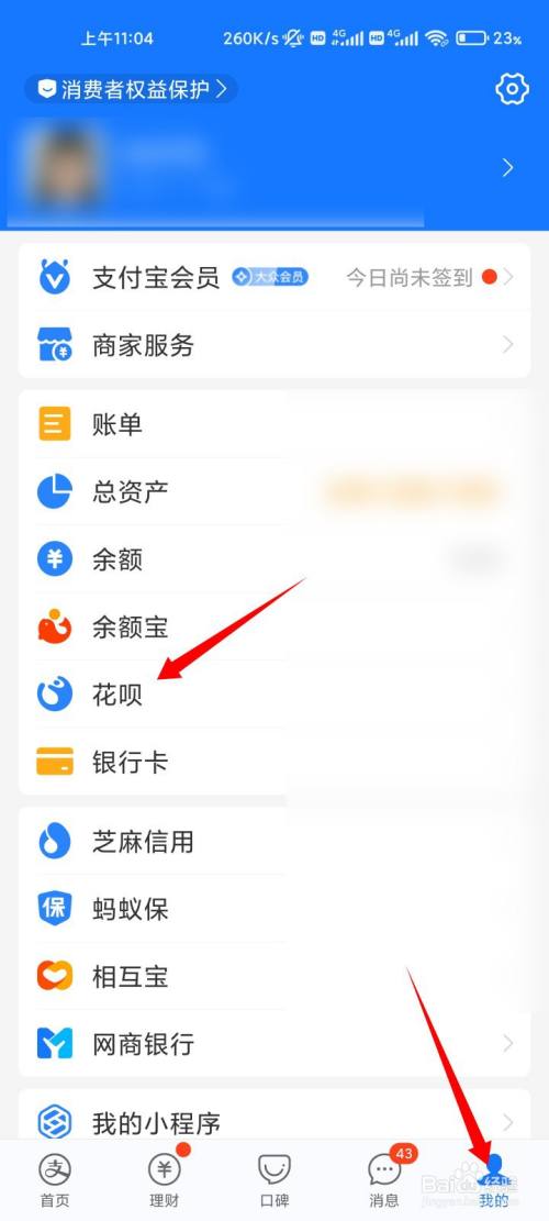 抖音退款但是花呗还了怎么办