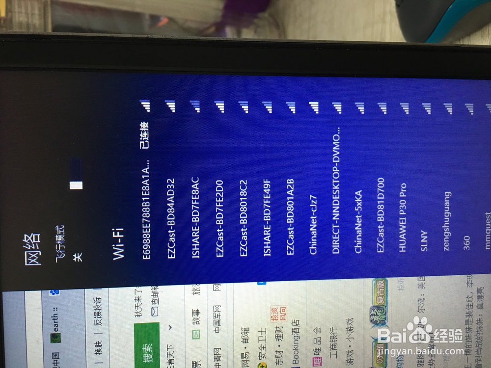 win8wifi开关