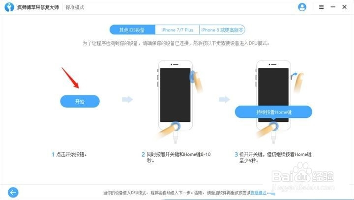 苹果8突然黑屏开不了机