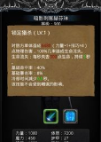 地下城堡2暗影刺客怎么打