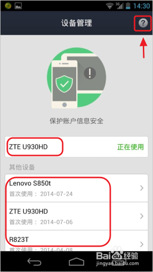支付宝钱包 使用手机记录查询